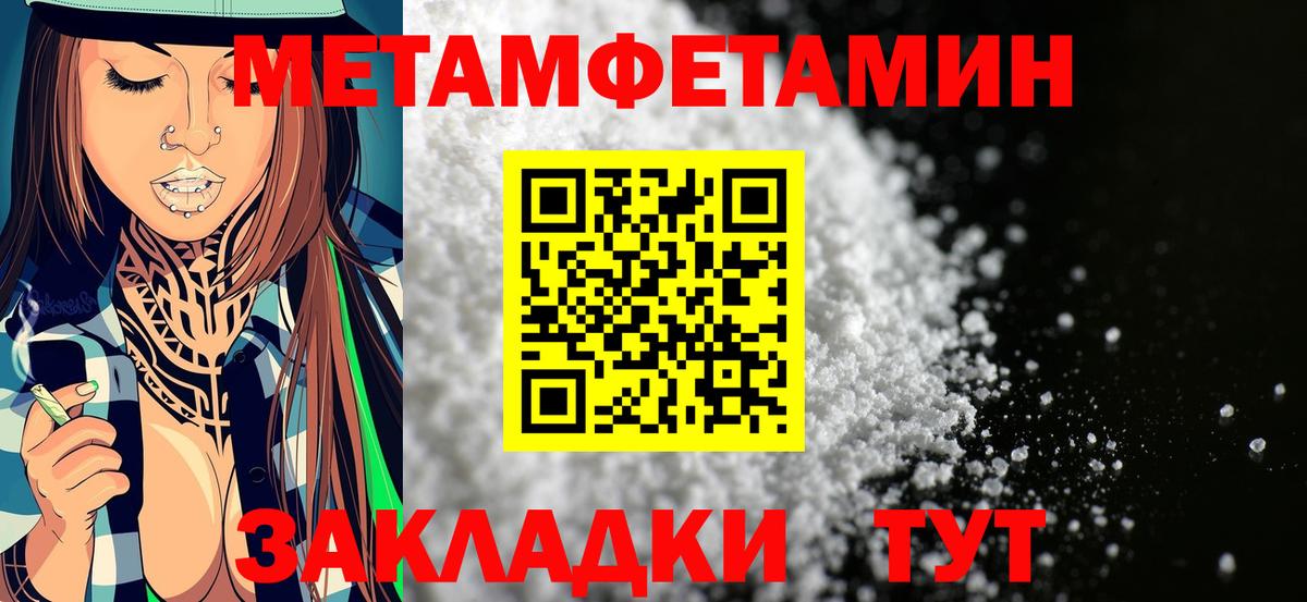 АМФ Розовый  Вход с VPN  Муром 