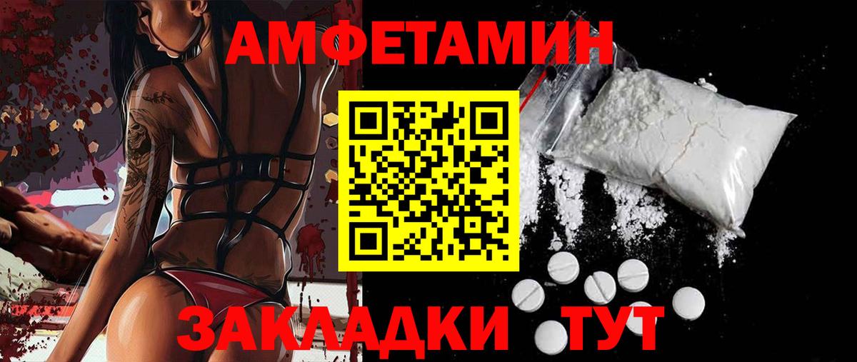 Amphetamine Premium Муром