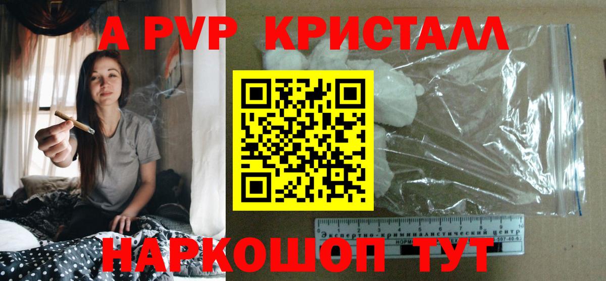 Alpha PVP VHQ  А ПВП  Alpha-PVP Crystall  цена   А ПВП кристаллы  Вход с VPN  Муром 