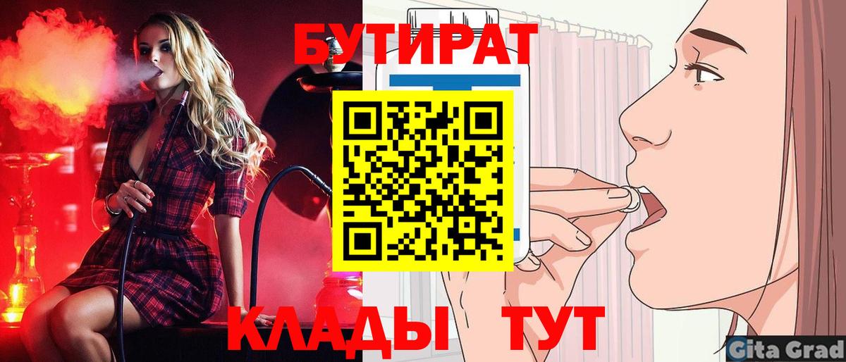 БУТИРАТ жидкий экстази Муром