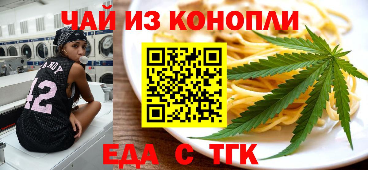 Canna-Cookies марихуана  Вход с VPN  Муром 