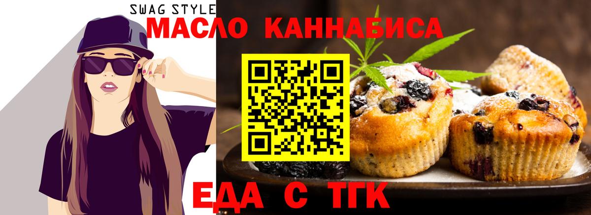 Canna-Cookies конопля Муром