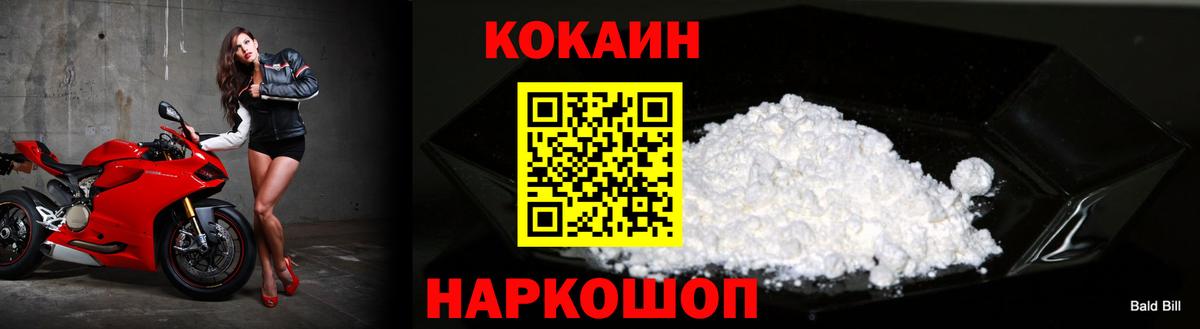 COCAIN Fish Scale  Кокаин  Вход с VPN  Муром  купить   Кокаин 99% 