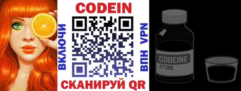 как найти Муром Кодеин Purple Drank