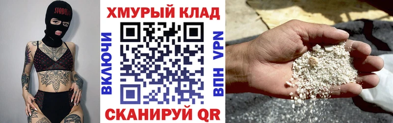 ГЕРОИН гречка гидра вход Муром