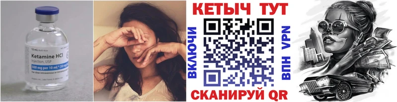 Кетамин VHQ купить наркотик Муром