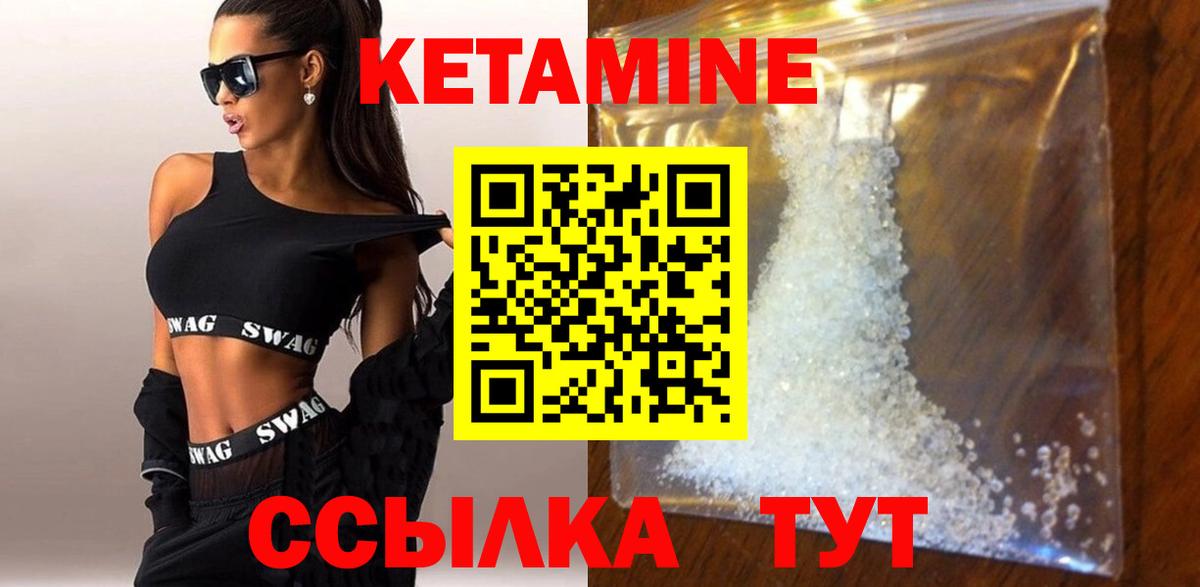 Кетамин VHQ  Вход с VPN  Муром  omg рабочий сайт  Кетамин ketamine 