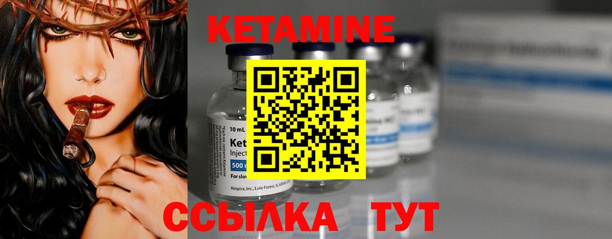 КЕТАМИН VHQ Муром