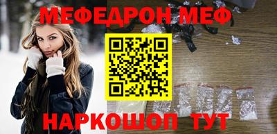 мефедрон Заволжье