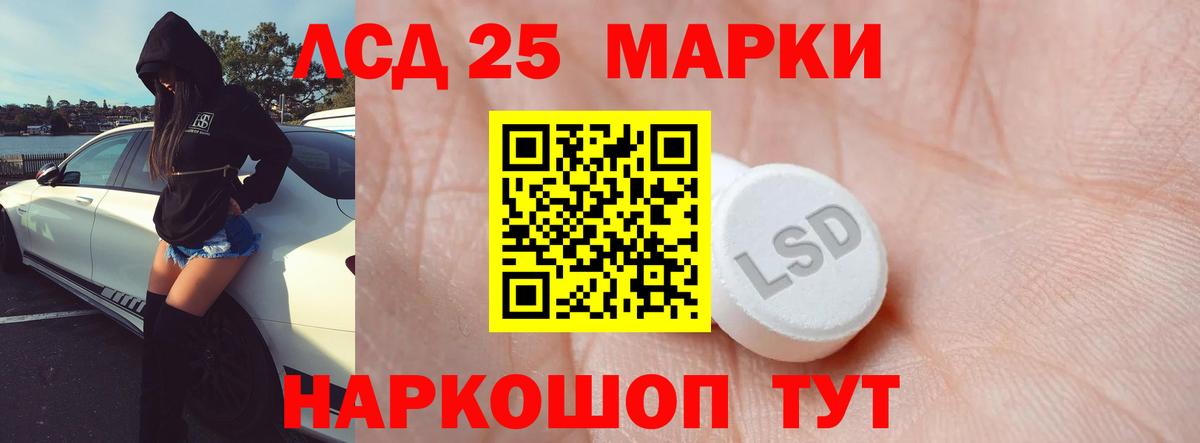 Лсд 25 экстази ecstasy Муром