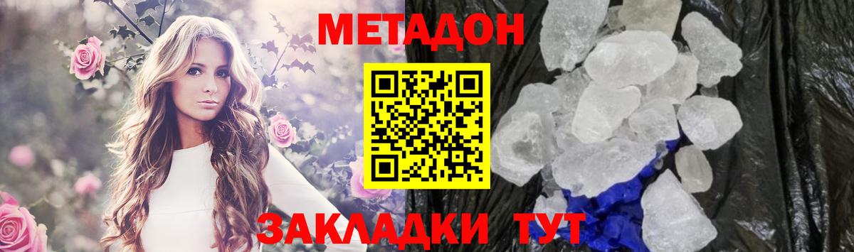 ОМГ ОМГ вход  МЕТАДОН VHQ  Вход с VPN  Муром 