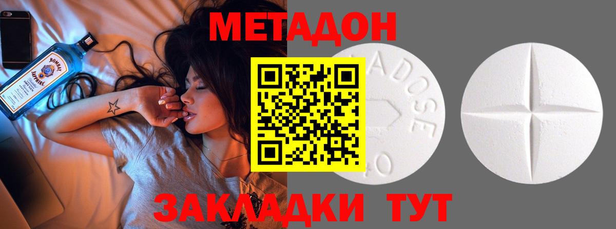МЕТАДОН кристалл Муром