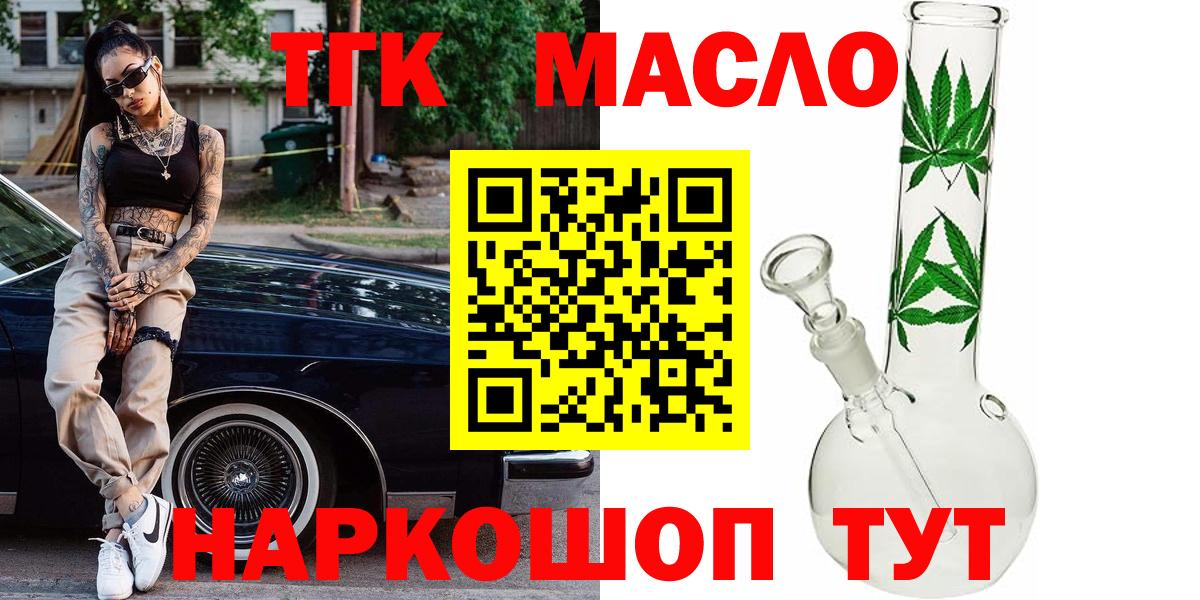 ТГК вейп с тгк  Вход с VPN  Муром  ТГК гашишное масло 
